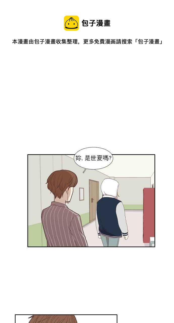 少女的世界 - [第111話] 美來 (12) - 3