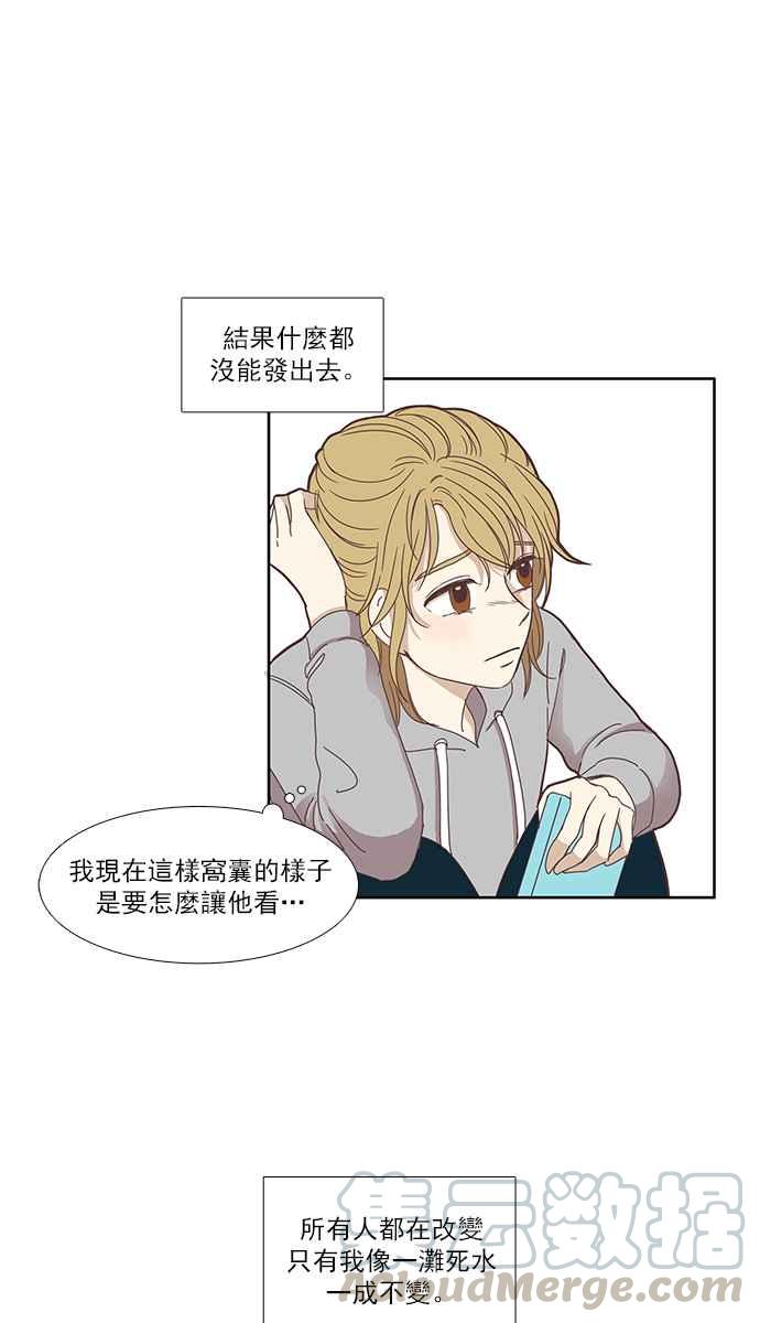 少女的世界 - [第113話] 美來 (14) - 3