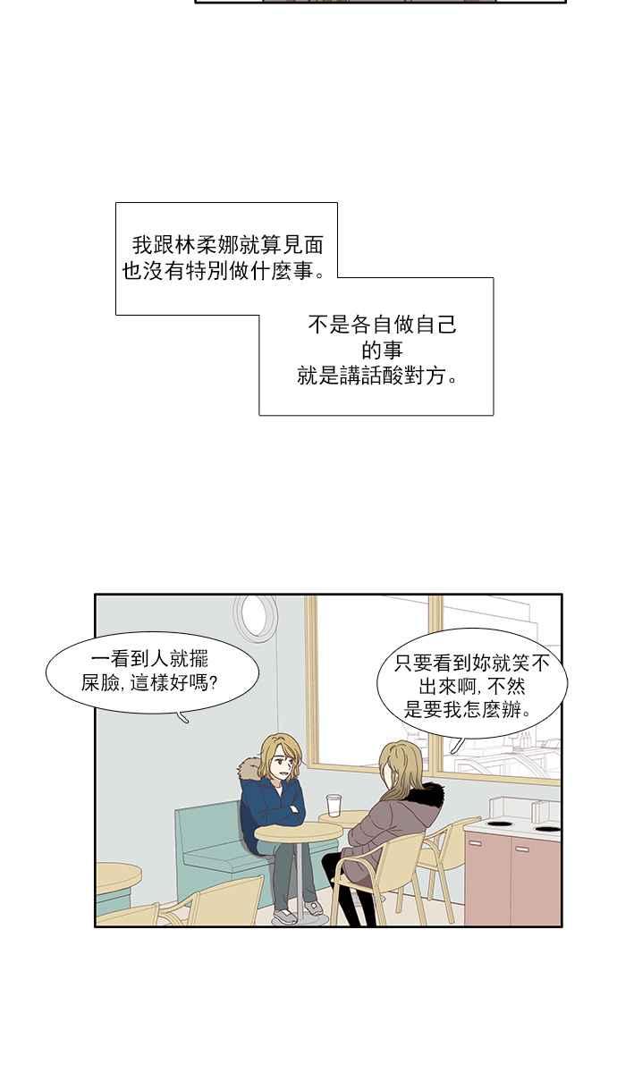 少女的世界 - [第113話] 美來 (14) - 1