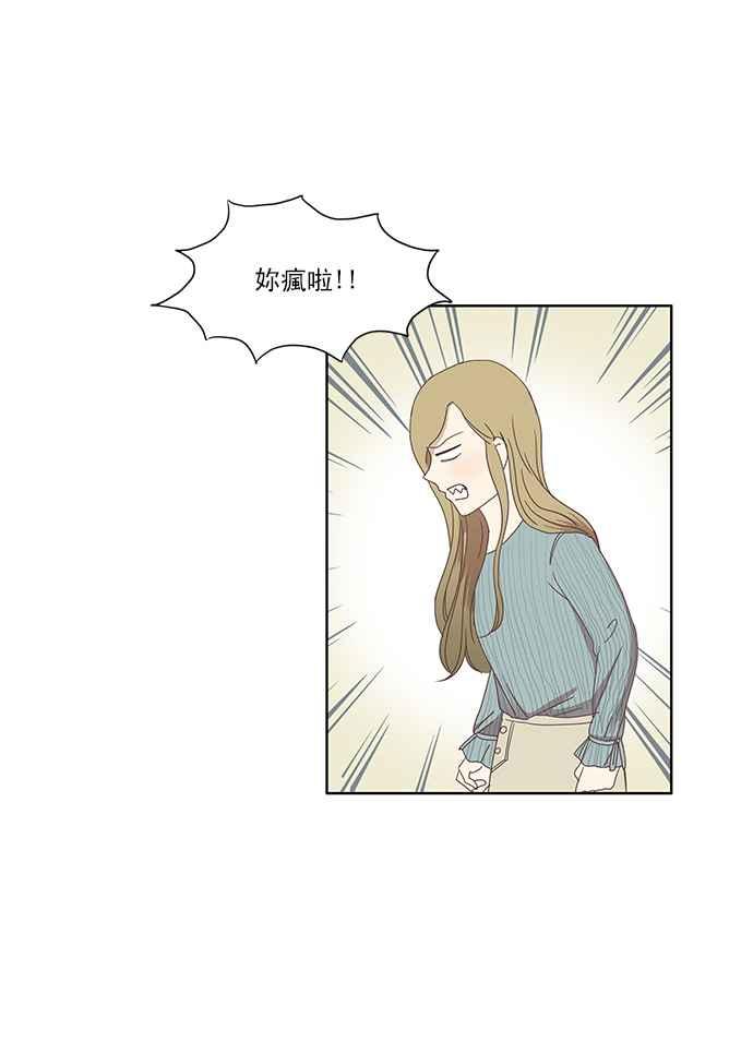 少女的世界 - [第113話] 美來 (14) - 6