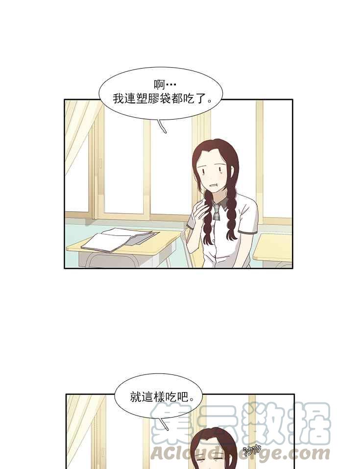 少女的世界 - [第115話] 期末考(2) - 1