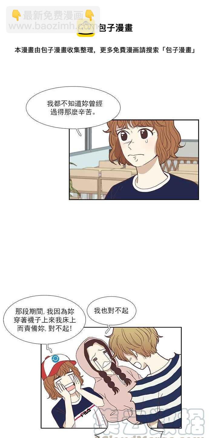 少女的世界 - [第121話] 結局(1/2) - 5