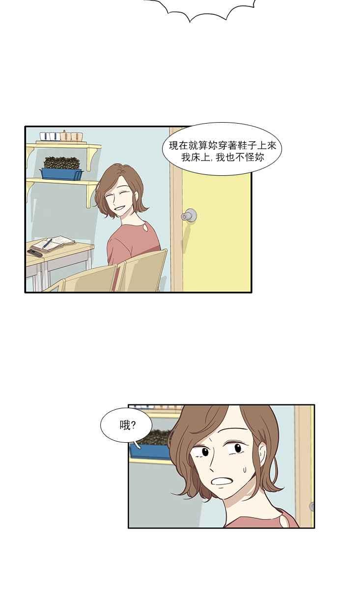 少女的世界 - [第121話] 結局(1/2) - 6