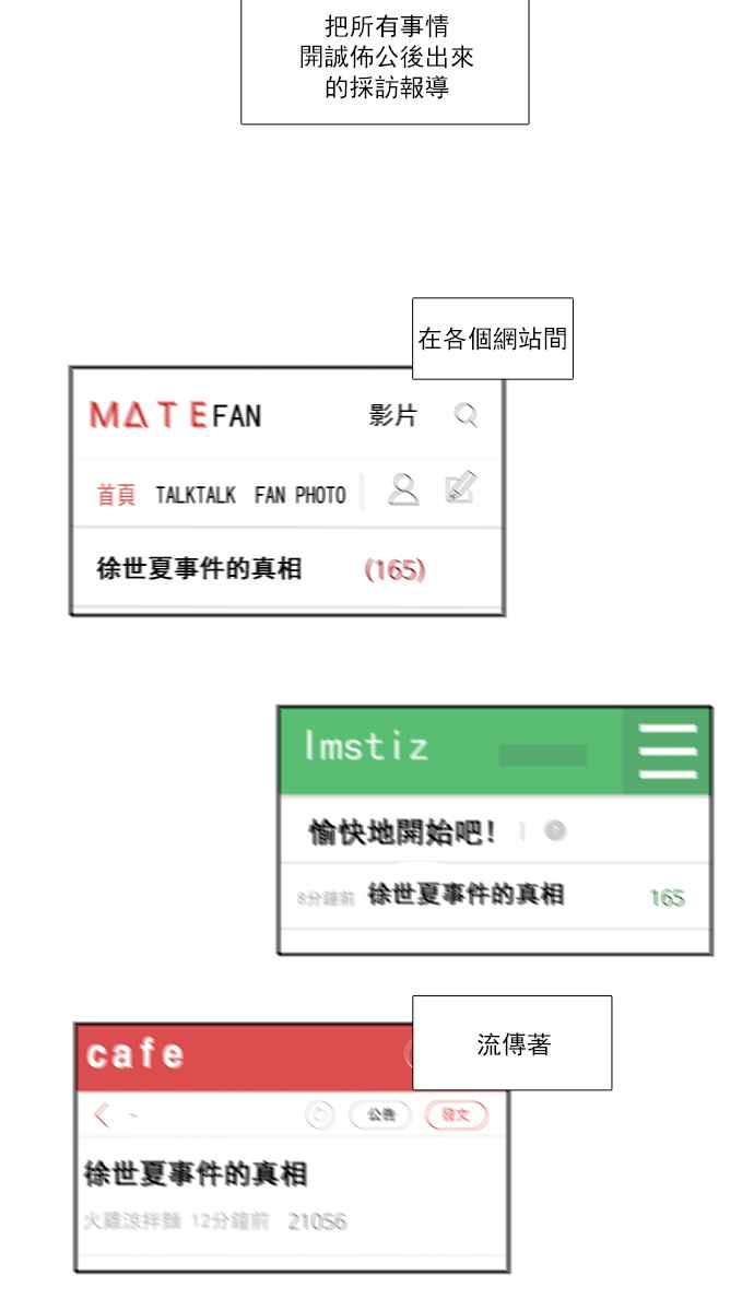 少女的世界 - [第121話] 結局(1/2) - 4