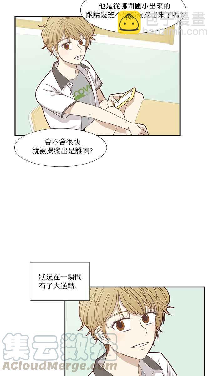 少女的世界 - [第121話] 結局(1/2) - 5