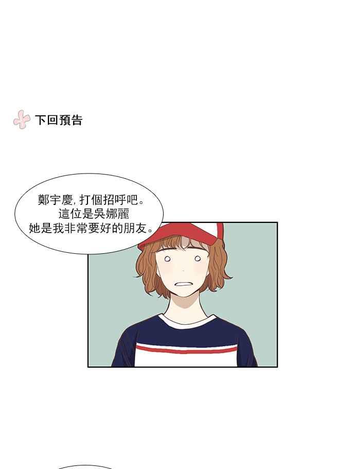 少女的世界 - [第121話] 結局(2/2) - 1