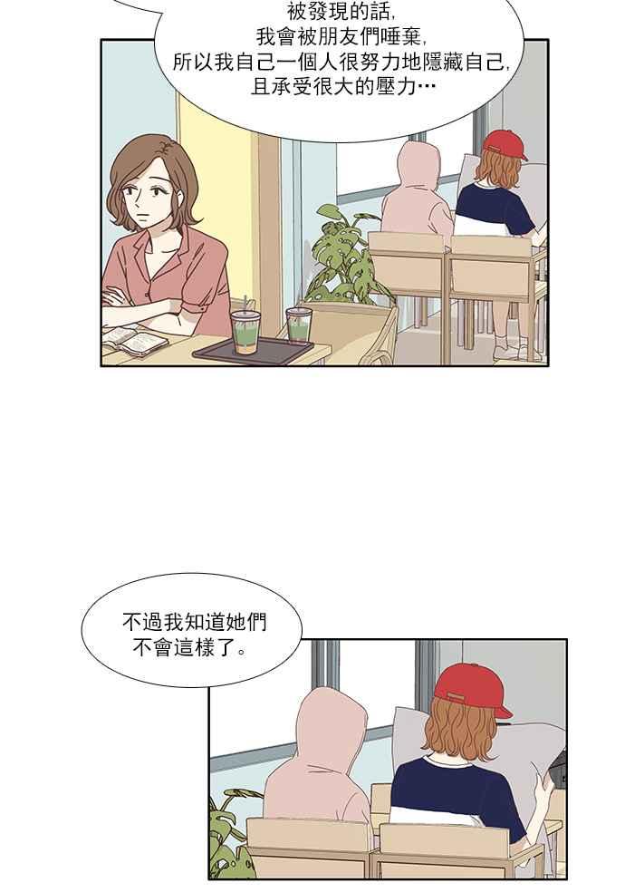 少女的世界 - [第121話] 結局(1/2) - 8