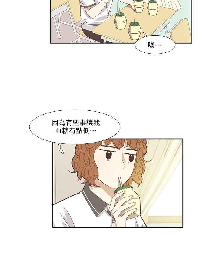 少女的世界 - [第127話] 奇怪的三角關係（2） - 1