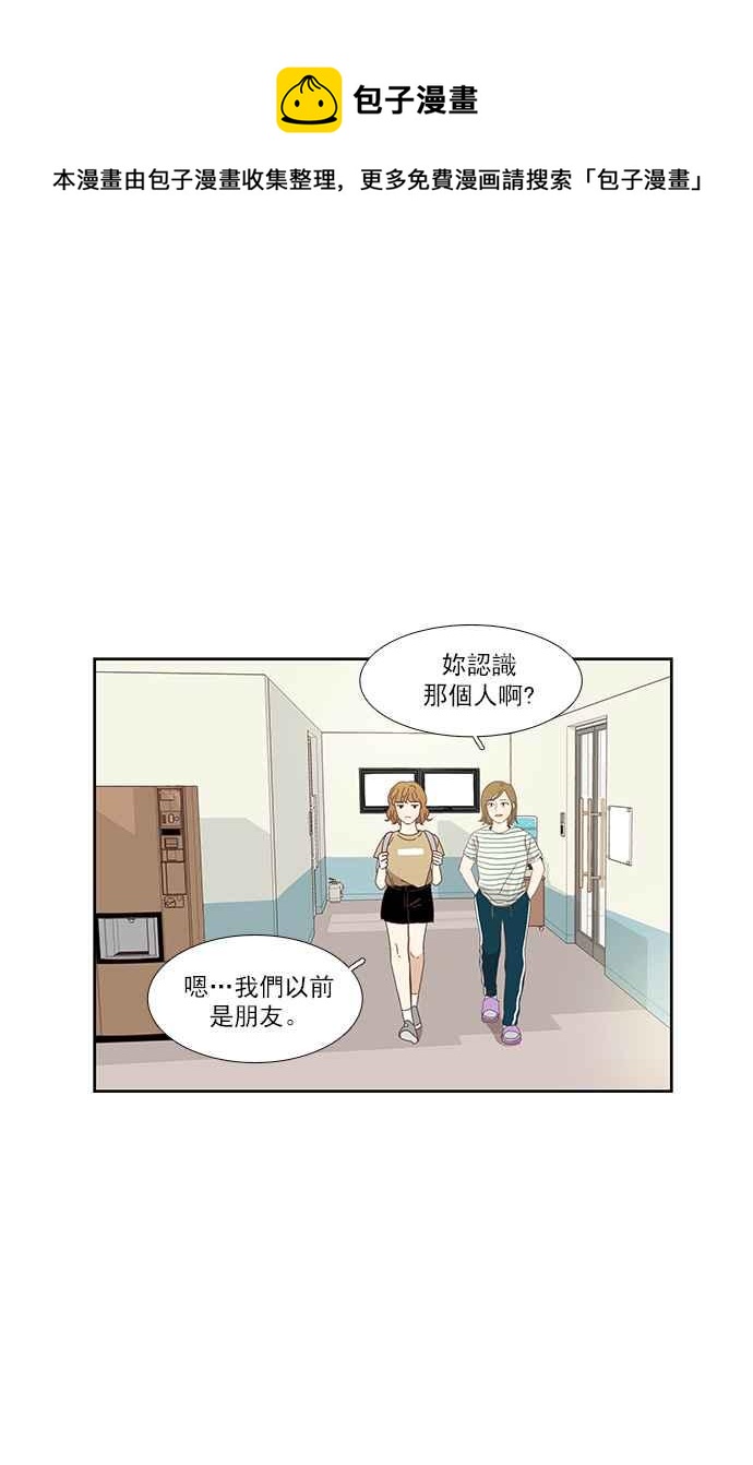 少女的世界 - [第131話] 尷尬的關係 - 6