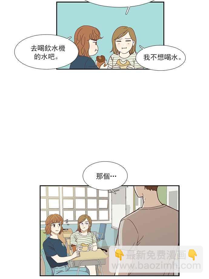 少女的世界 - [第133話] 尷尬的關係 (3) - 5