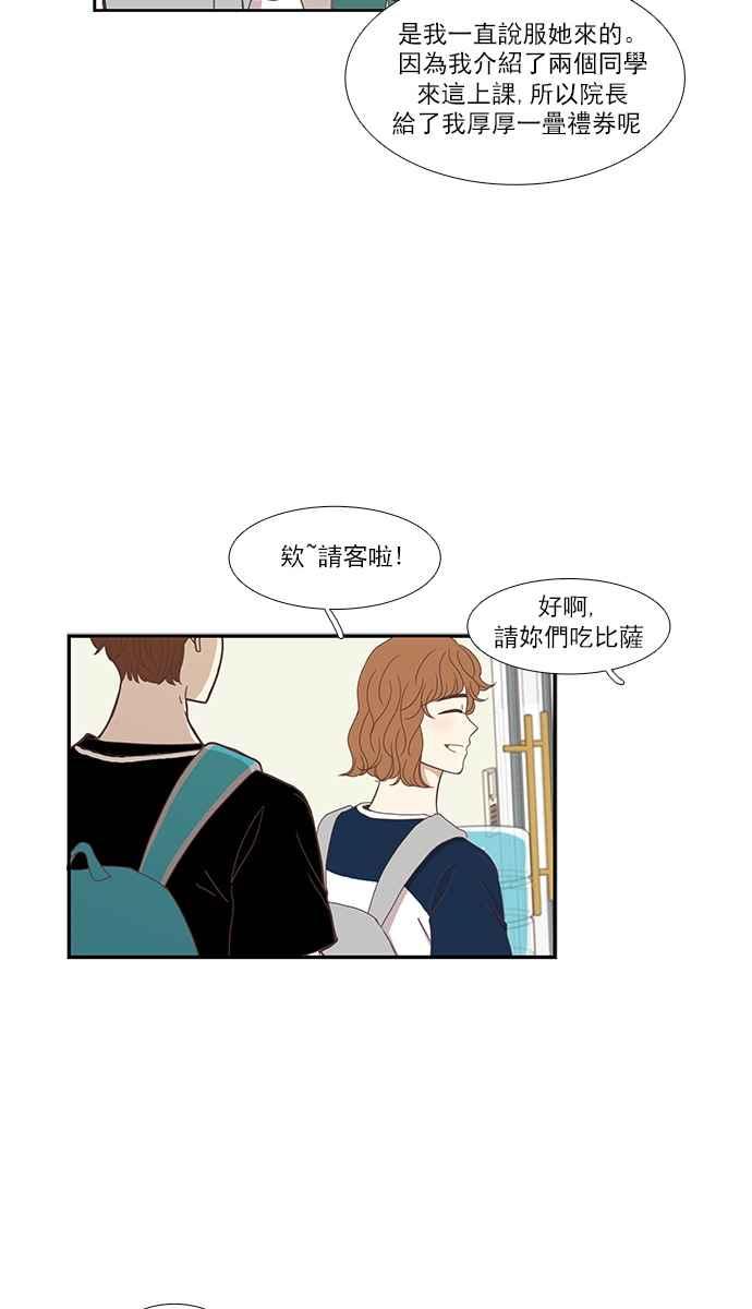 少女的世界 - [第135話] 正確的選擇(2) - 2