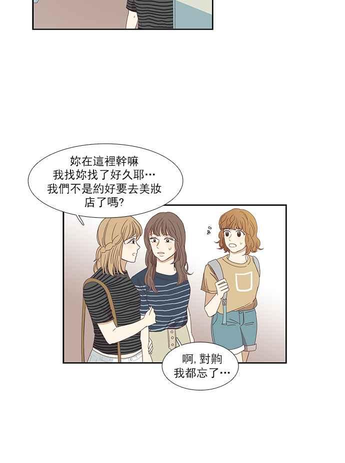 少女的世界 - [第135话] 正确的选择(2) - 7