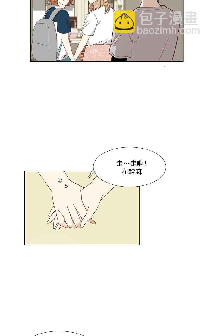 少女的世界 - [第141話] 關係有了變化(3) - 6