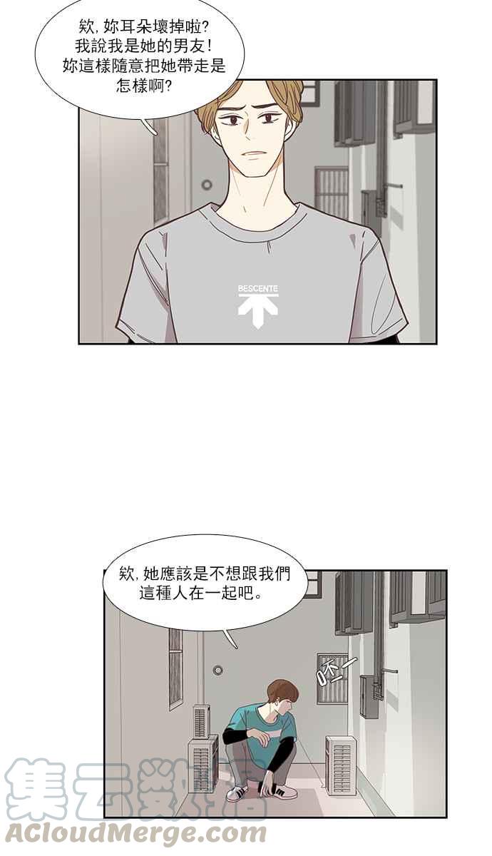 少女的世界 - [第141話] 關係有了變化(3) - 1