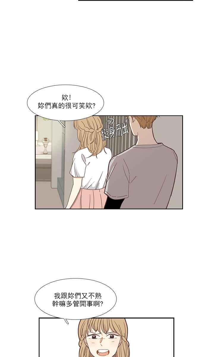 少女的世界 - [第141話] 關係有了變化(3) - 6