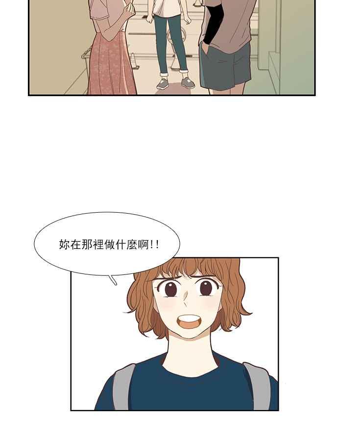 少女的世界 - [第141話] 關係有了變化(3) - 3