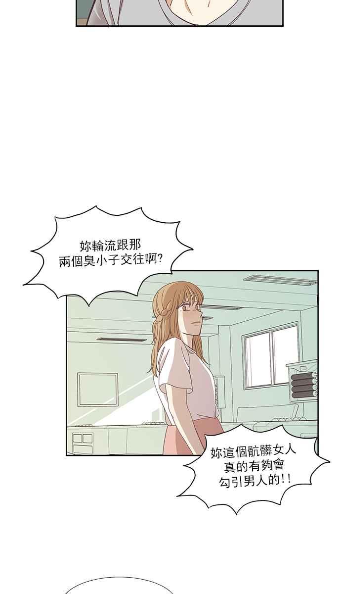 少女的世界 - [第143話] 娜麗與她的復仇軍團 (2) - 6