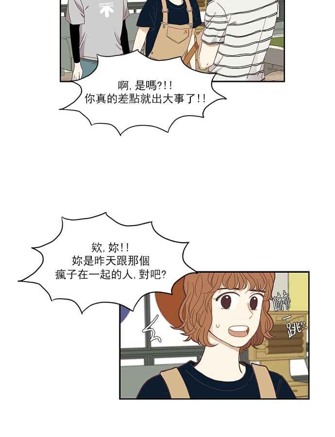 少女的世界 - [第143話] 娜麗與她的復仇軍團 (2) - 6