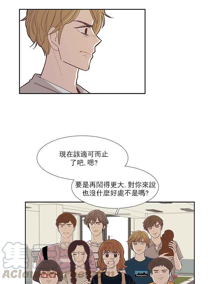 少女的世界 - [第143話] 娜麗與她的復仇軍團 (2) - 4