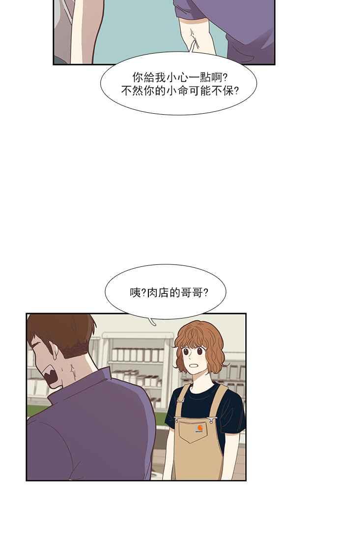 少女的世界 - [第143話] 娜麗與她的復仇軍團 (2) - 2