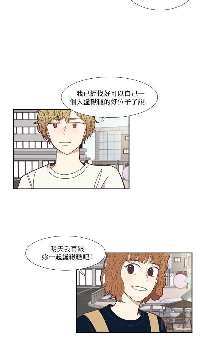 少女的世界 - [第145話] 美來的生日 - 7