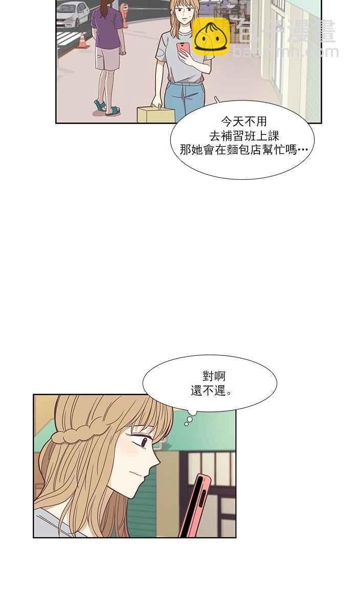 少女的世界 - [第147話] 過去的選擇 - 4