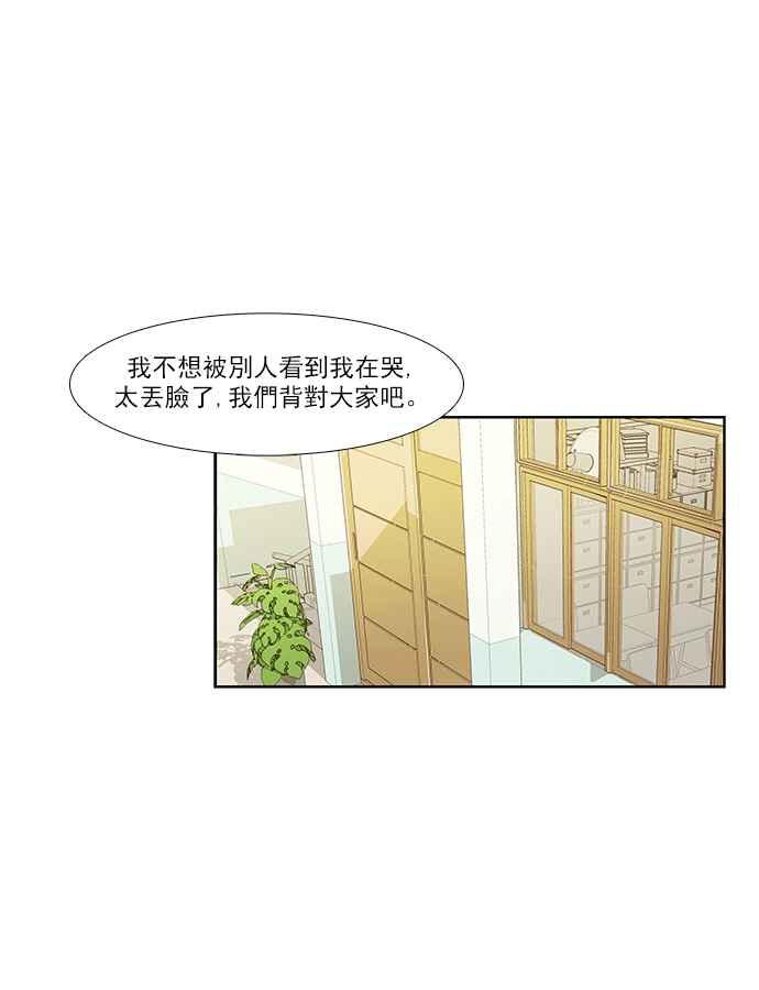 少女的世界 - [第149話] 要如何和好(1/2) - 7