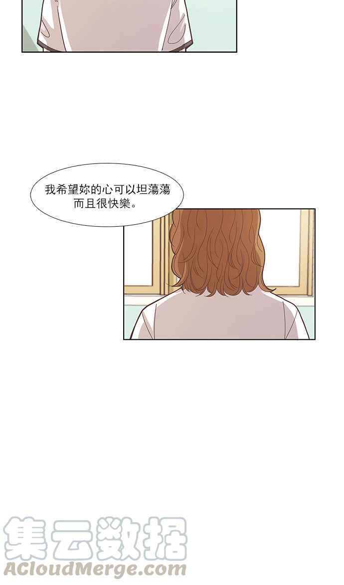 少女的世界 - [第149話] 要如何和好(1/2) - 1