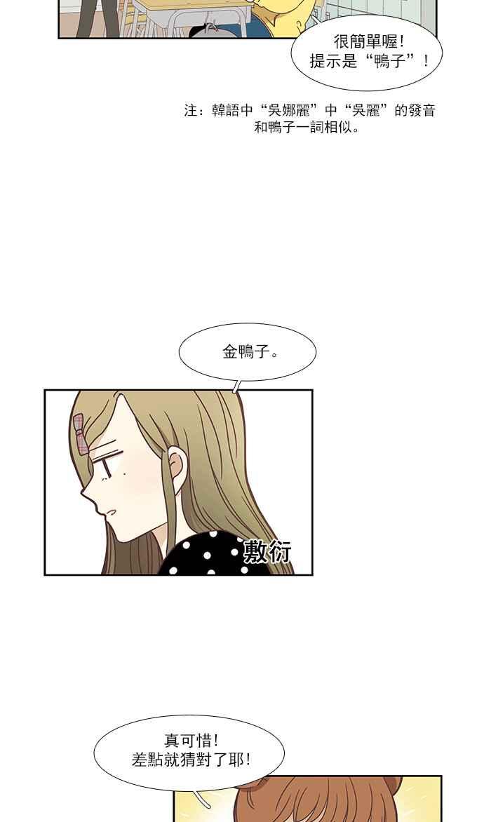 少女的世界 - [第151話] 柔娜 (1)(1/2) - 6