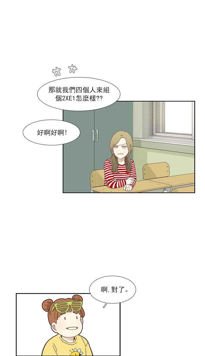 少女的世界 - [第151話] 柔娜 (1)(1/2) - 6