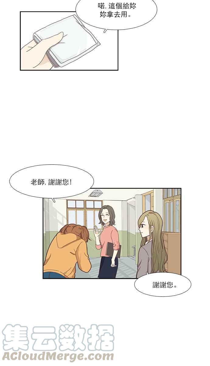 少女的世界 - [第153話] 柔娜 (3) - 7