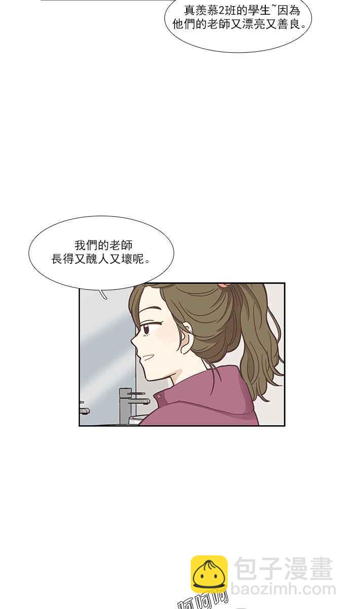 少女的世界 - [第153話] 柔娜 (3) - 3