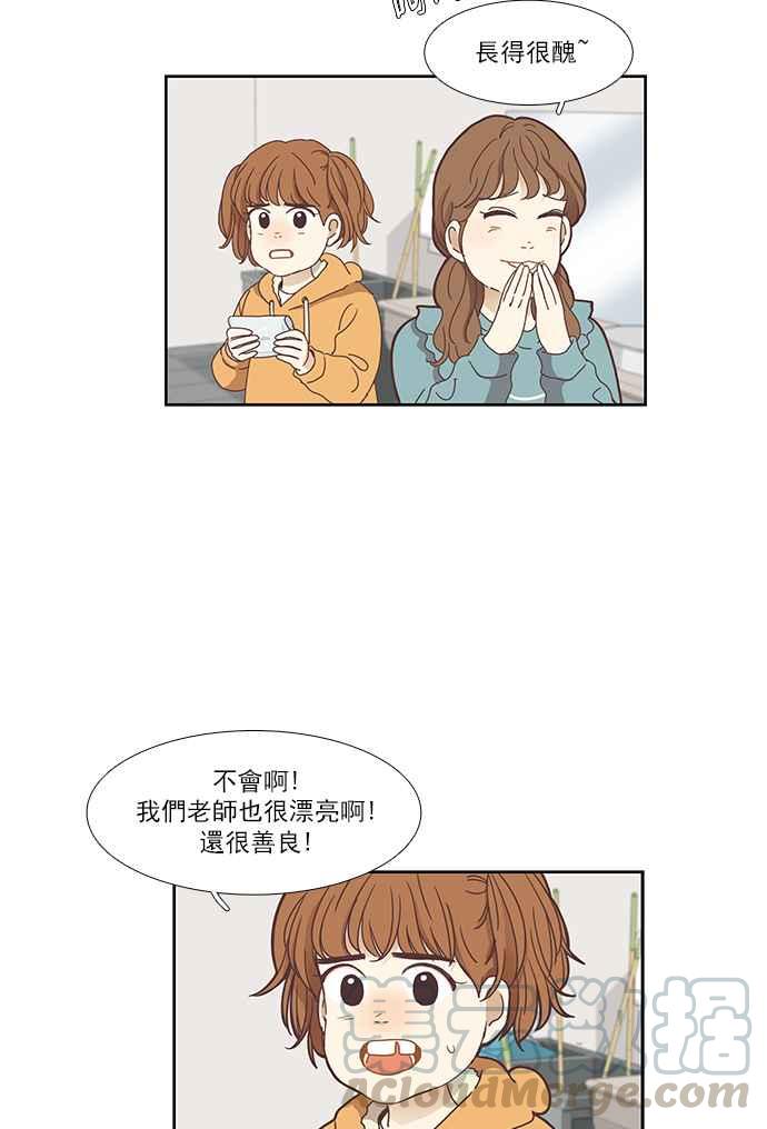 少女的世界 - [第153話] 柔娜 (3) - 4