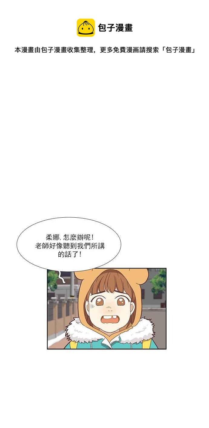 少女的世界 - [第153話] 柔娜 (3) - 4