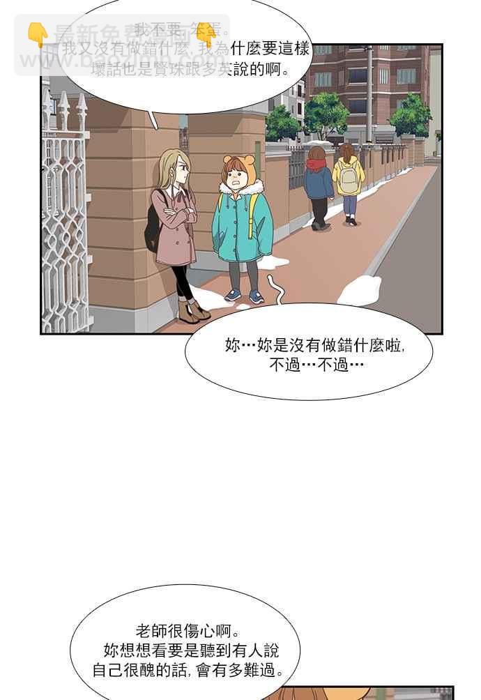 少女的世界 - [第153話] 柔娜 (3) - 7