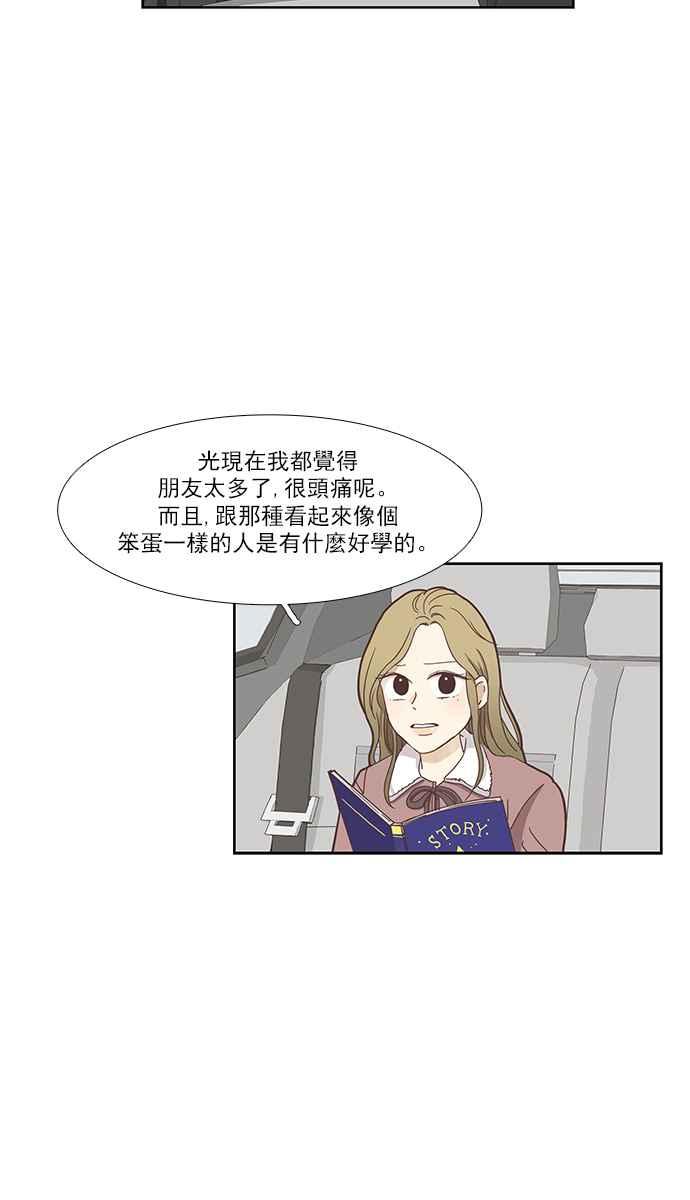 少女的世界 - [第153話] 柔娜 (3) - 7