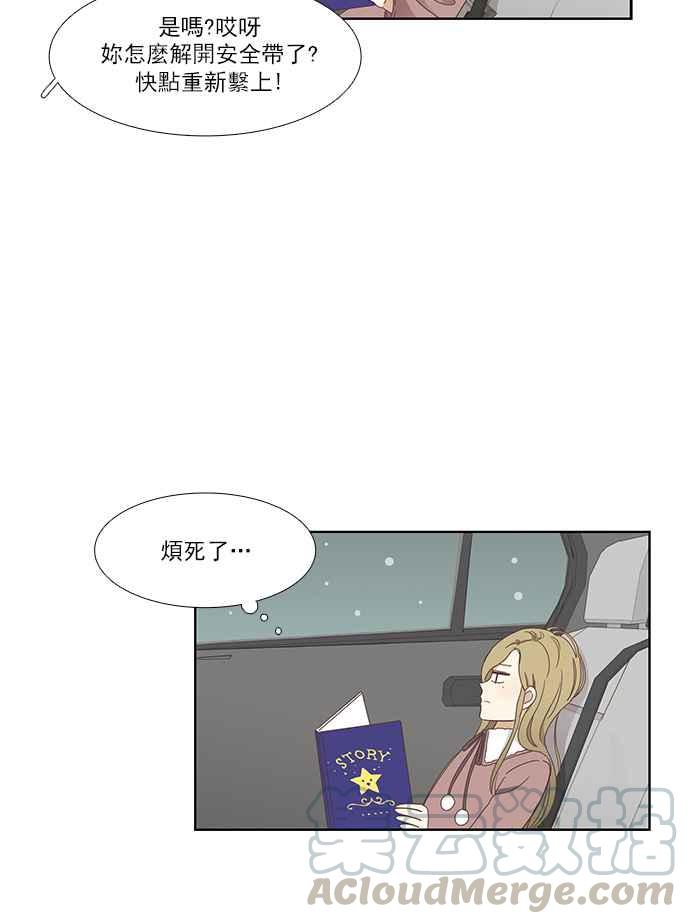 少女的世界 - [第153話] 柔娜 (3) - 3