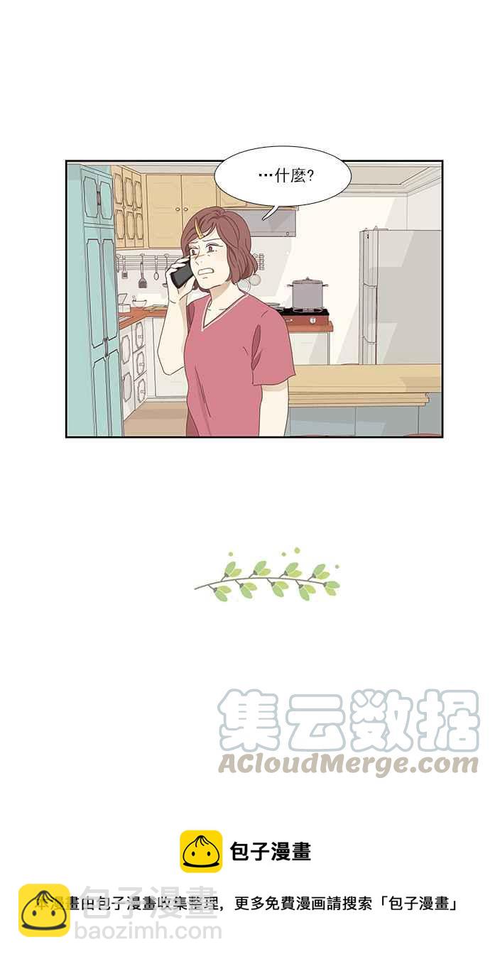 少女的世界 - [第153話] 柔娜 (3) - 7