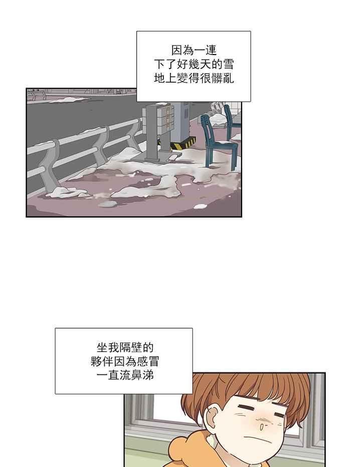 少女的世界 - [第153話] 柔娜 (3) - 7