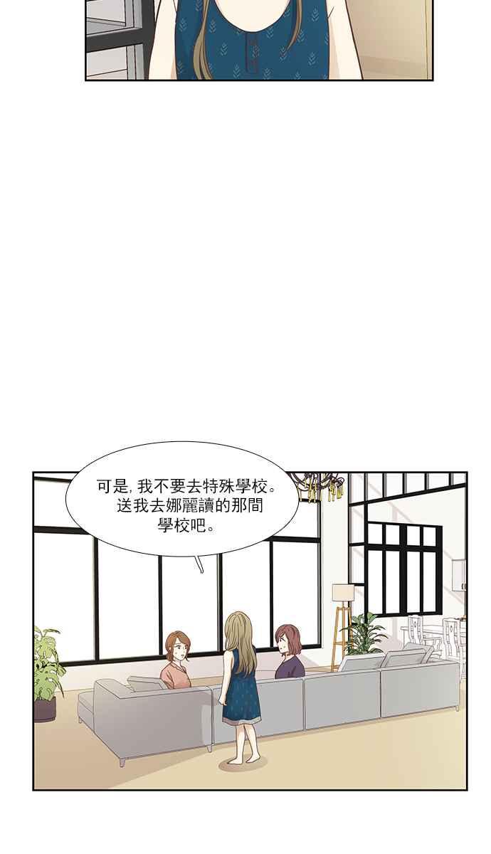 少女的世界 - [第157話] 柔娜(6)(1/2) - 3