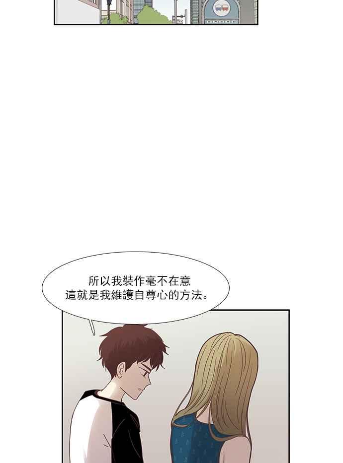 少女的世界 - [第157話] 柔娜(6)(1/2) - 3