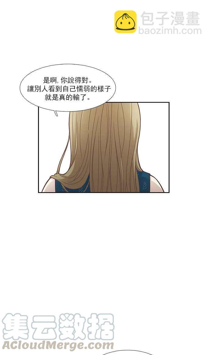 少女的世界 - [第157話] 柔娜(6)(1/2) - 5