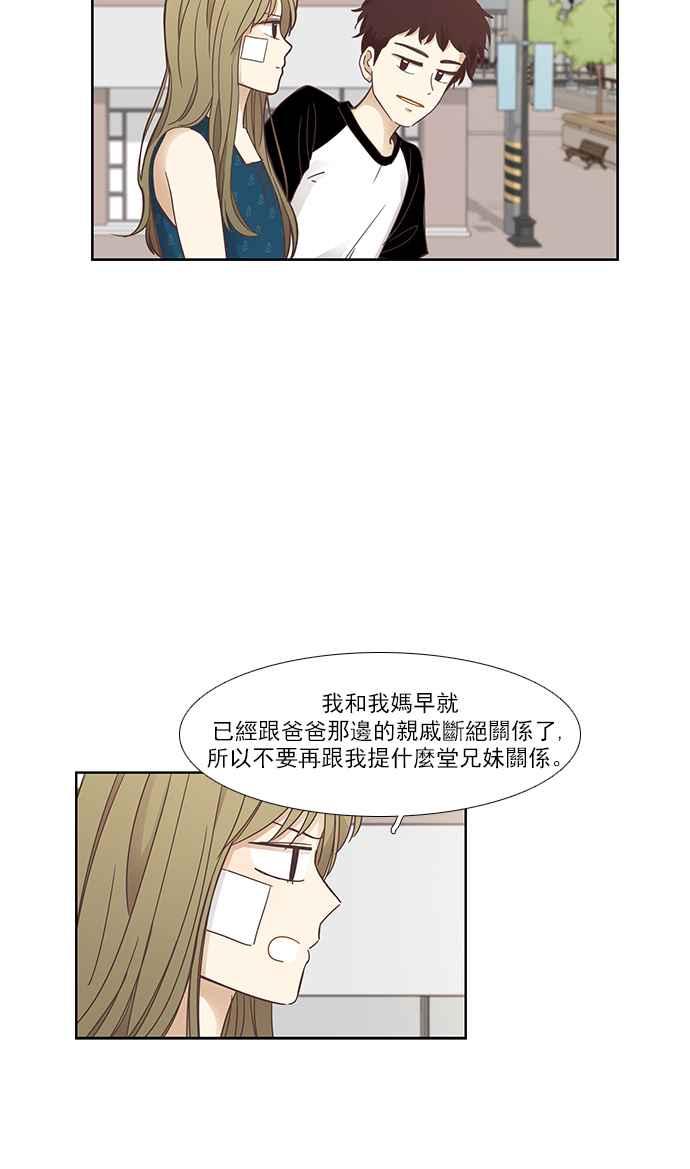 少女的世界 - [第157話] 柔娜(6)(1/2) - 7