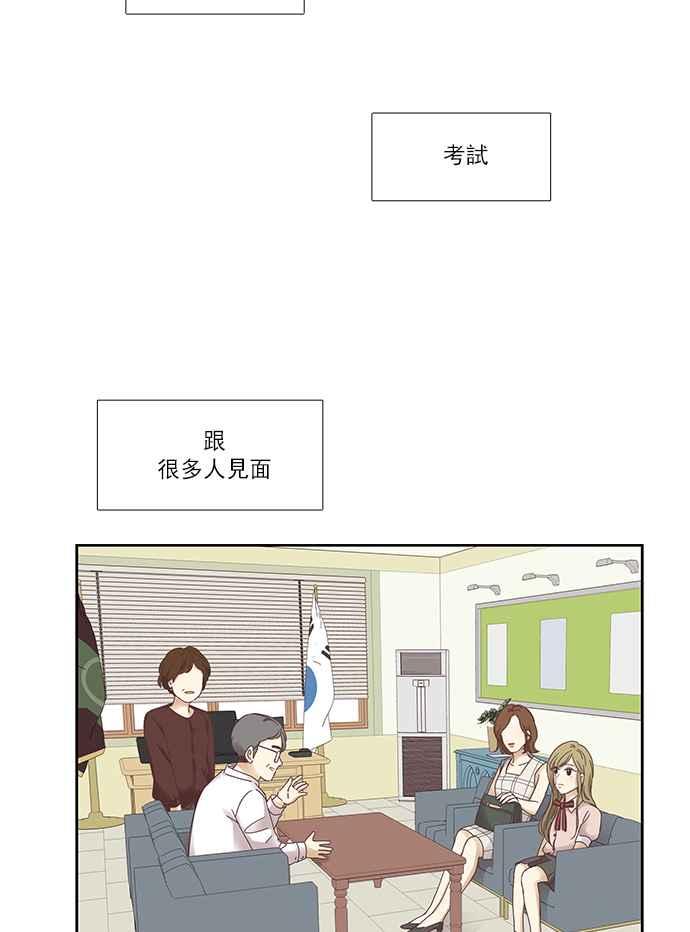 少女的世界 - [第157話] 柔娜(6)(1/2) - 3