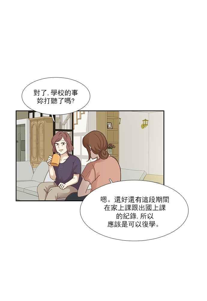 少女的世界 - [第157話] 柔娜(6)(1/2) - 7