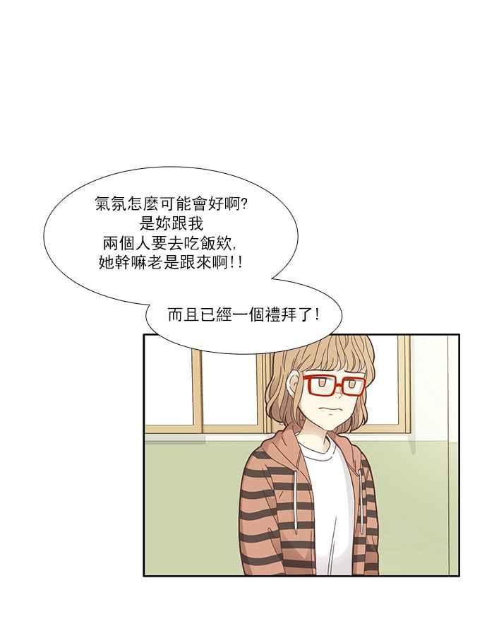 少女的世界 - [第159話] 柔娜(8)(1/2) - 2