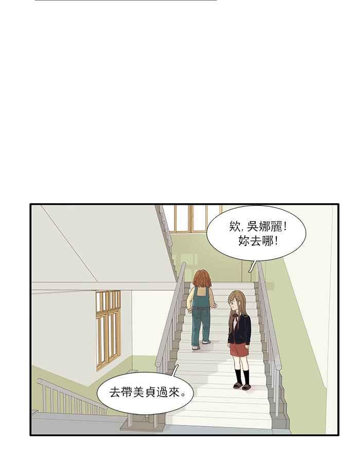 少女的世界 - [第159話] 柔娜(8)(1/2) - 3