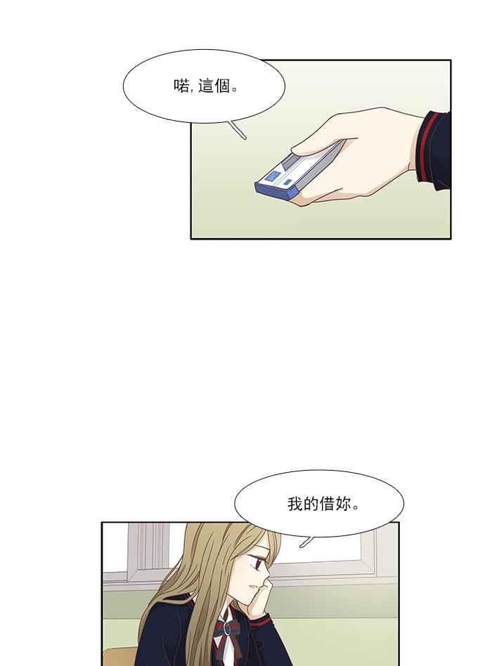 少女的世界 - [第159話] 柔娜(8)(1/2) - 3