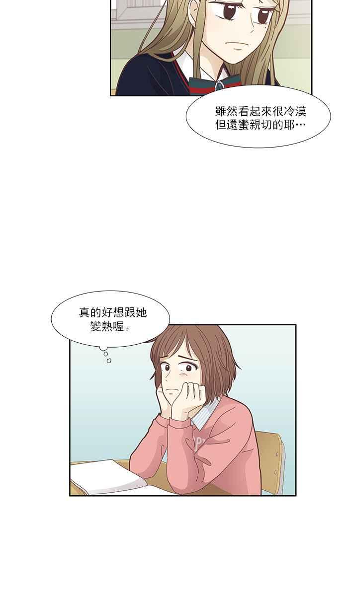 少女的世界 - [第159話] 柔娜(8)(1/2) - 6