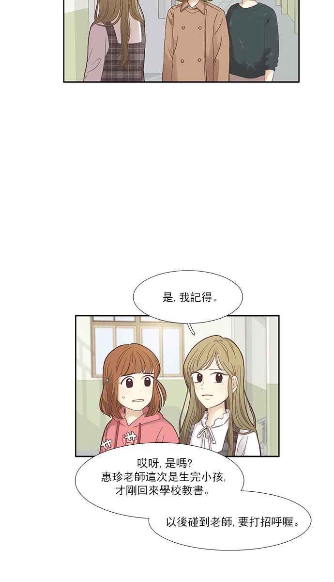 少女的世界 - [第159話] 柔娜(8)(1/2) - 4